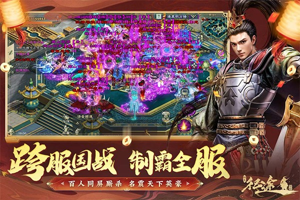 绿色征途手游腾讯版