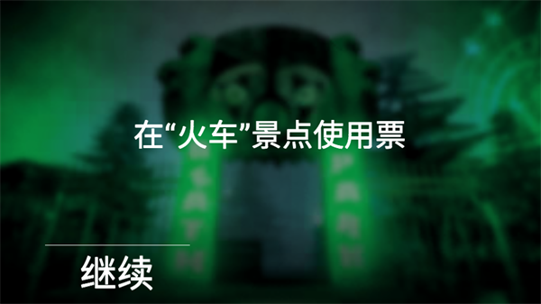 死亡公园内置作弊菜单