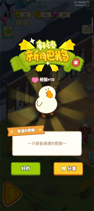 肥鹅健身房