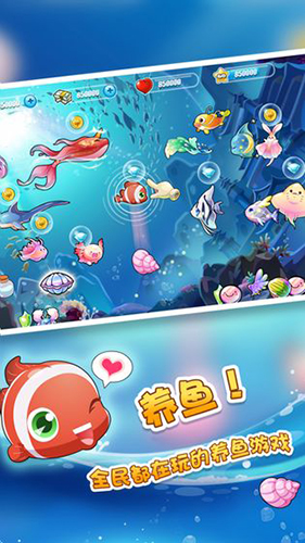 开心水族箱腾讯版