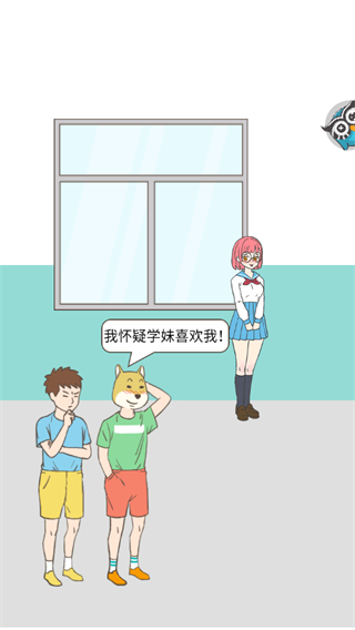 我怀疑学妹喜欢我