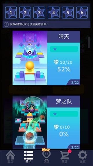 滚动的天空