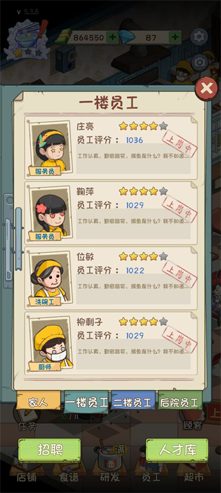 爸爸的面馆游戏无限金币