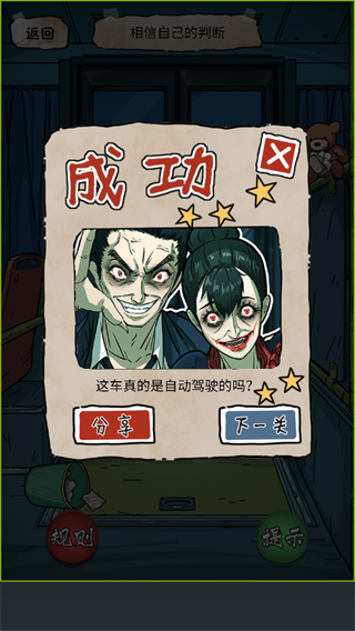 规则怪谈二无广告