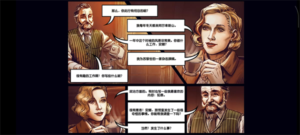 阿尔卑斯山谋杀案(Murder In Alps)
