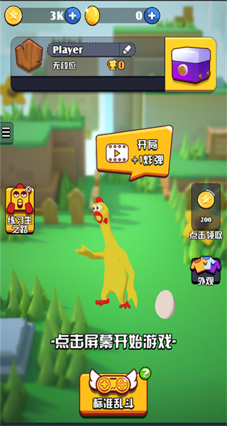 鸡你太美