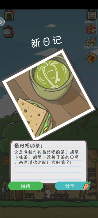 月兔历险记正版