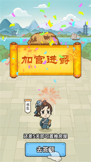 成语拼字