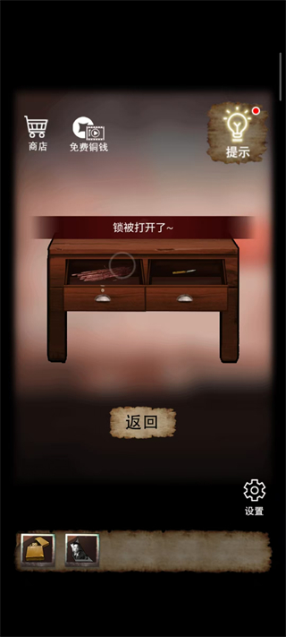 山间古宅免广告