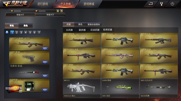 新版gz穿越火线