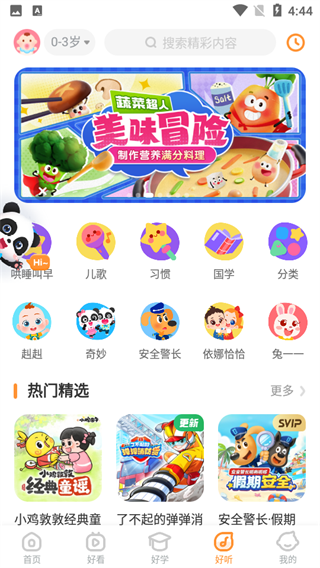 宝宝巴士大全游戏下载