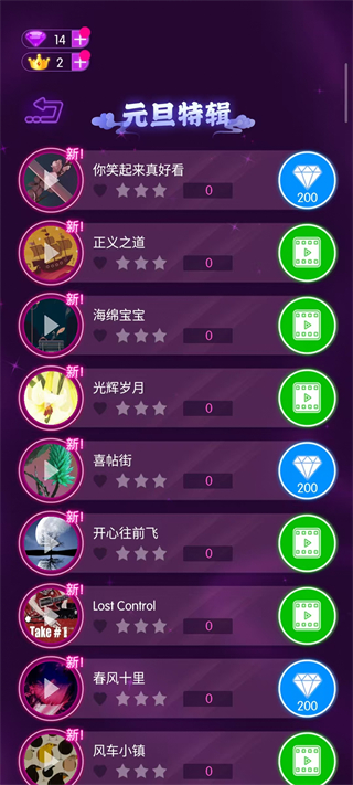 炫彩节奏3d正版