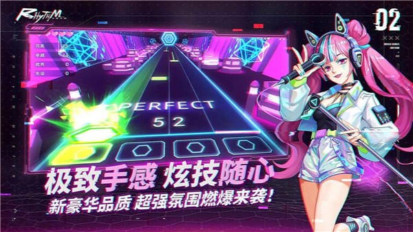 节奏音乐大师免广告版