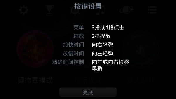 星噬游戏