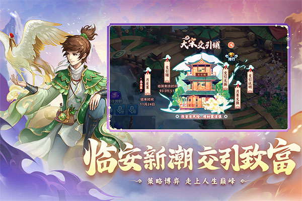 水浒Q传手游