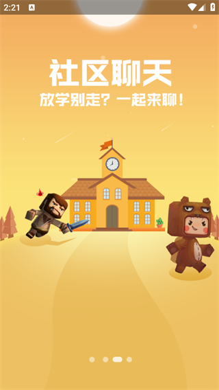新版多玩迷你世界盒子下载