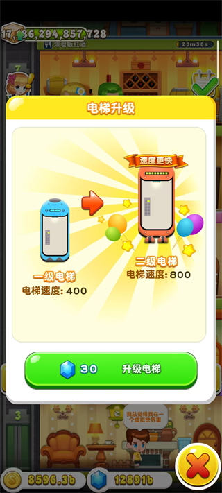 欢乐盖大楼3手游无限金币
