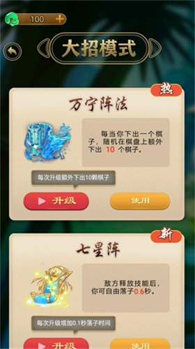万宁五子棋双人联机版