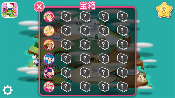 草莓甜心冰激凌岛