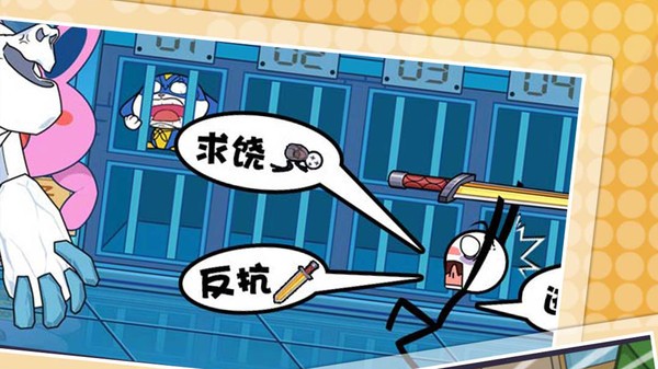 火柴人大穿越