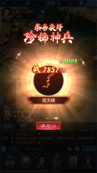 大话西游归来