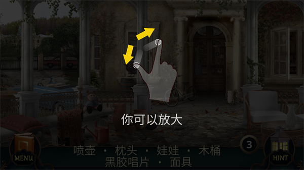 隐藏的图画神秘酒店汉化版（Mystery Hotel）