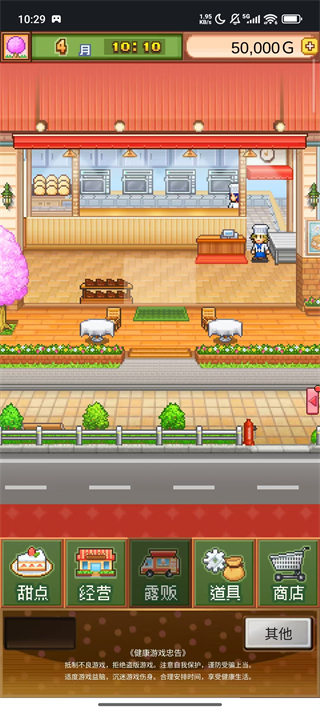 创意蛋糕店最新版