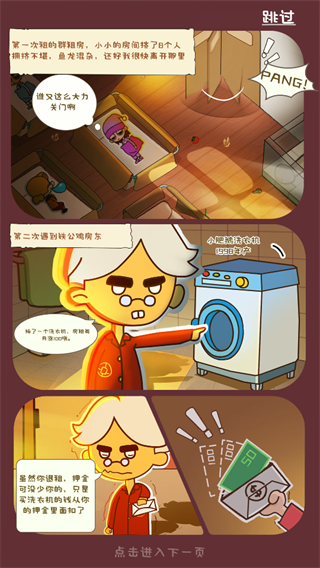 房东模拟器无限金币无限钻石
