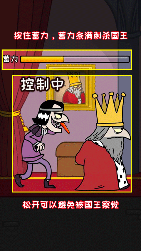 刺杀国王最新版2026(Murder)