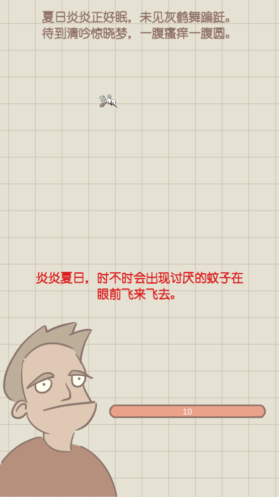 夏日大作战