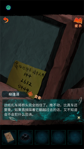 纸嫁衣7卿不负正版