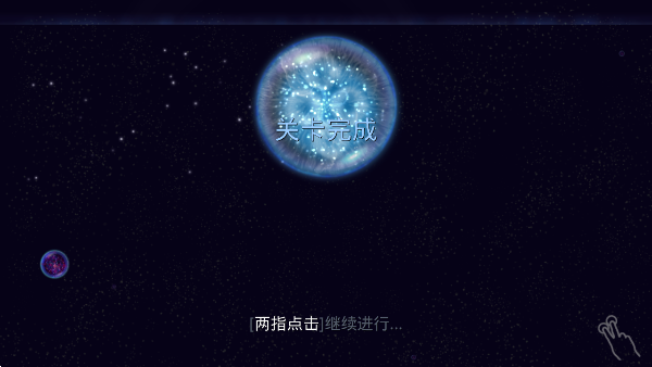 星噬游戏
