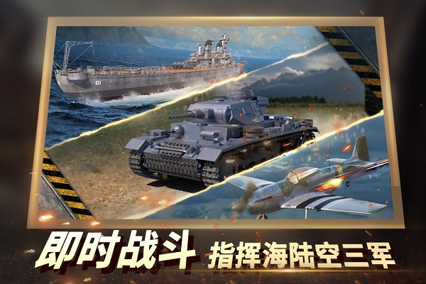 二战风云2果盘版