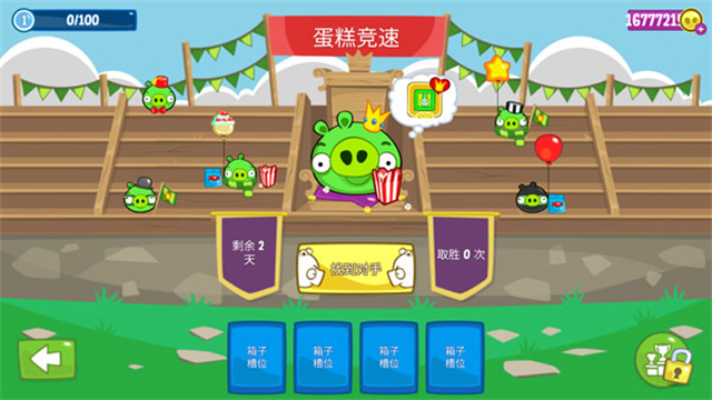 捣蛋猪无限金币版