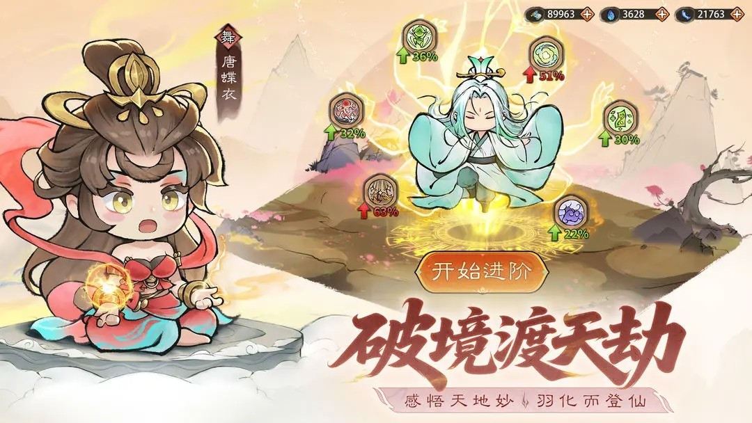 最强祖师手机版