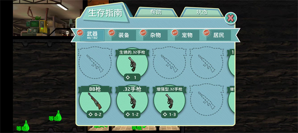 辐射避难所单机版官方下载手游