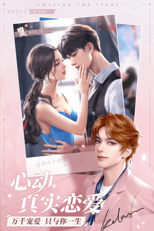 一千克拉女王免费版