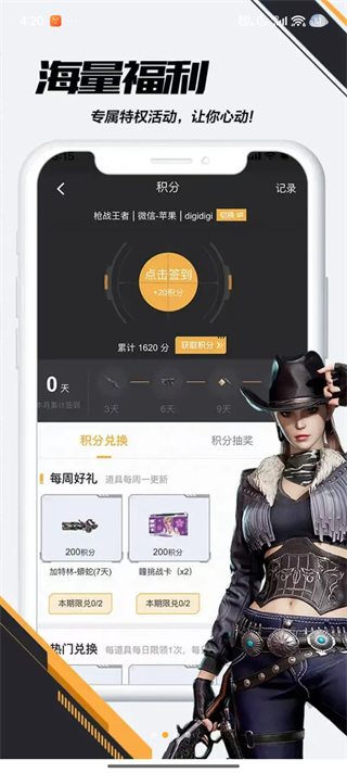 穿越火线手游盒子