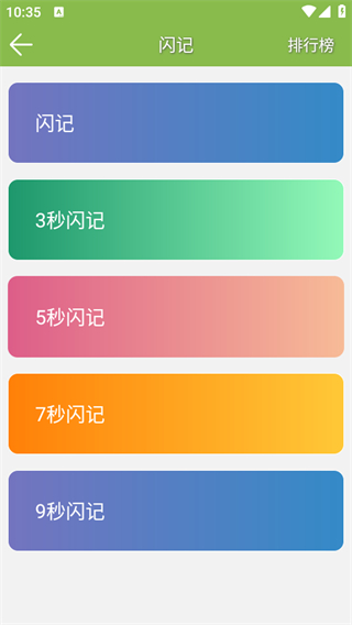 记忆力训练