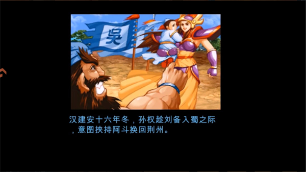 三国战纪2手游