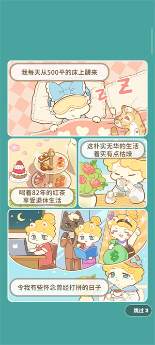 猫婆婆的幸福公寓最新版