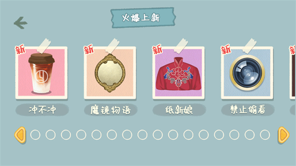 小小收纳师正版