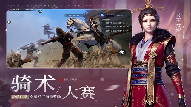 不良人3手游