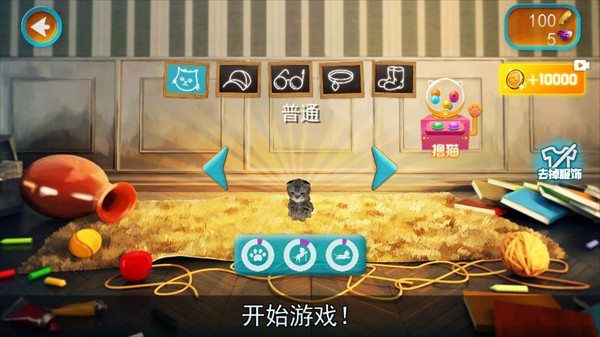 小猫历险记