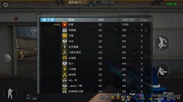 新版gz穿越火线