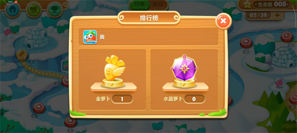 保卫萝卜2正版下载