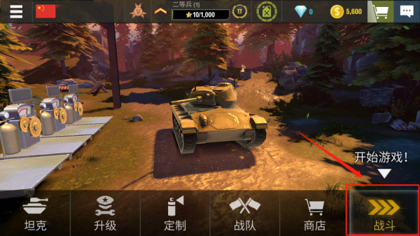 War Machines(战争机器游戏)