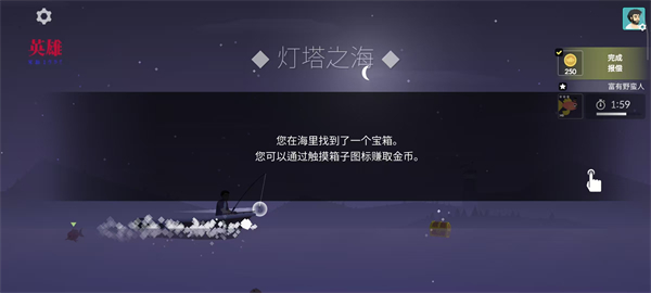 钓鱼人生内置MOD菜单最新版