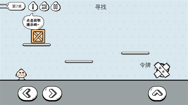 包子大作战