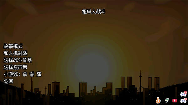 地域之诗游戏手机版汉化(Underverse Battles)